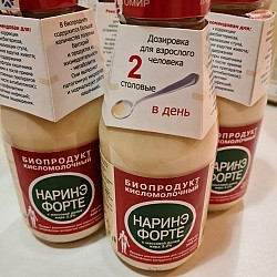 Биопродукт