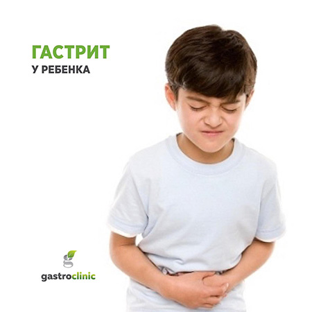 Консультация детского гастроэнтеролога в Алматы